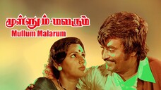 Mullum Malarum (1978)