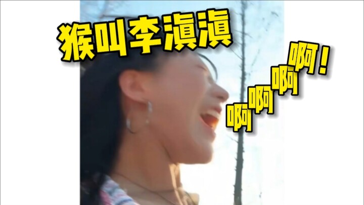 笑不活了！滇滇试玩彩虹滑道被吓出尖锐爆鸣声！