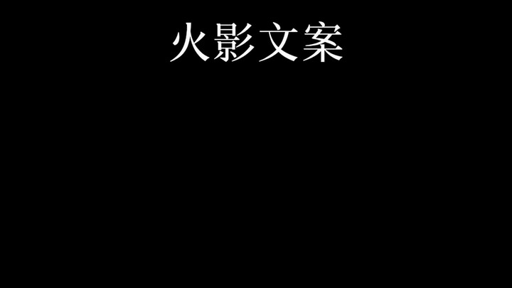 /从一开始  我就一无所有.