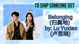 Belonging (归属地) by: Lu Yuxiao (卢昱晓) - To Ship Someone OST