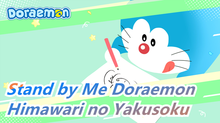 [Stand by Me Doraemon] Himawari no Yakusoku