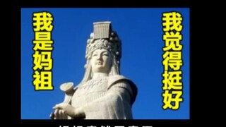 妈祖：我同意他画≠我同意你看#妈祖#本子#二次元#离谱#沙雕#抽象