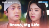 I want to love you too, so let's start over. [Bravo, My Life : EP.103] | KBS WORLD TV 220914