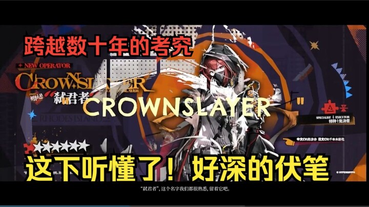 真不怪弑君者！终于知道为什么会难绷了【整活】