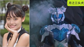 【7战3胜2败】假面骑士魔杰德-月之三头犬（歌查德女骑士 派生形态）发型可爱