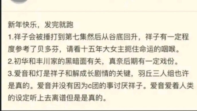 【Mujica】NGA Uncle’s spoilers for Episode 5 are all correct? Xiangzi seems to have referenced Beethov