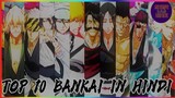 Top  10 Strongest Bankai in bleach || In Hindi ||