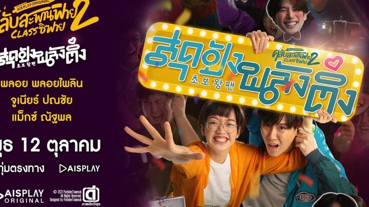 🇹🇭 Club Sapan Fine 2 | Episode 6 | Eng Sub | HD