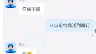 “你渴吗，不渴我看会热闹”