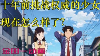 [Kisah Kkindaichi tentang Tujuh Monster di Kampus] Kepada seniorku: Kamu mati dengan tidak adil!