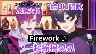 Shoto唱，Uki创.＜Firework＞