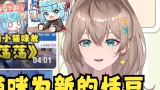 [Muyu] I saw the little cat playing the song "Love Must Be Open and Honest" in Tiandou's live broadc