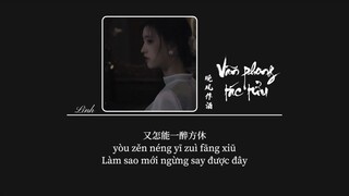 [Vietsub] Vãn phong tác tửu • L (Đào Tử)  ♪ 晚风作酒 •  L (桃籽)