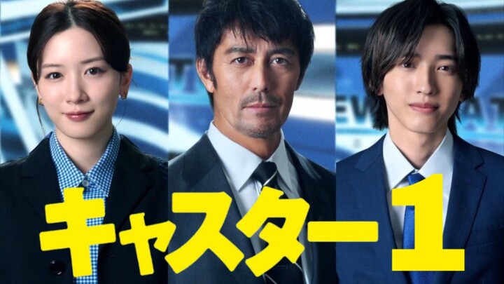 Caster (News Anchor / キャスター) || Episode 1 (English Subtitles)