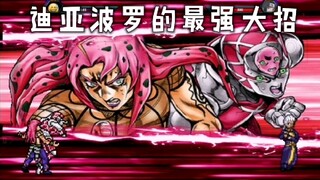 [BLEACH vs Naruto] Diavolo’s most powerful move