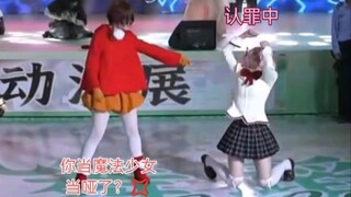 魔法少女内讧