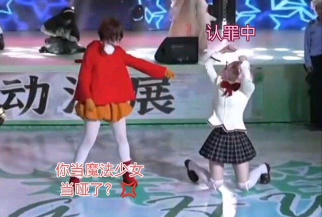 魔法少女内讧