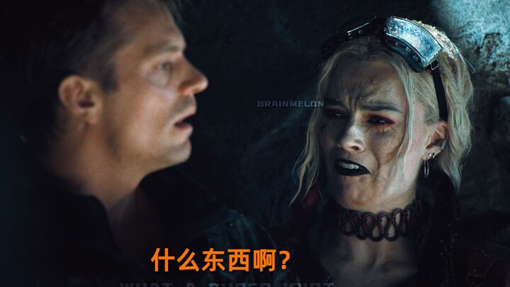 “当超级英雄们失去了脑子...”