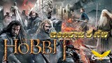 สงคราม 5 ทัพ : The Hobbit