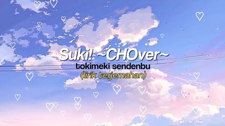 すきっ！~超ver~ (Suki! ~CHOver~)| lirik terjemahan |『Rom/Indonesia』| jmusic