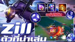 RovZill ไม่แบกก็แจก🤣💓