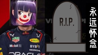 【F1meme】请选择你的涌动英雄