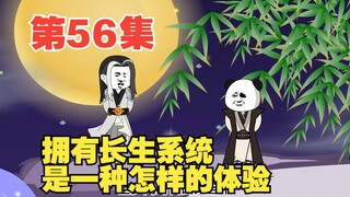 第56集叶十三三人组缘尽于此