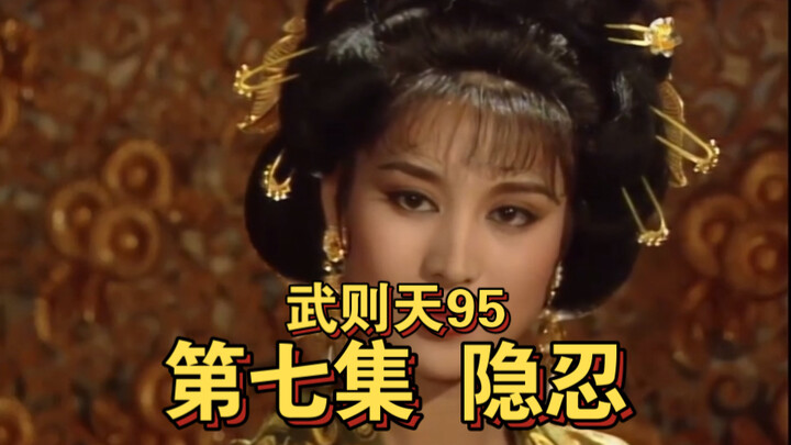 （第七集）呆萌皇后