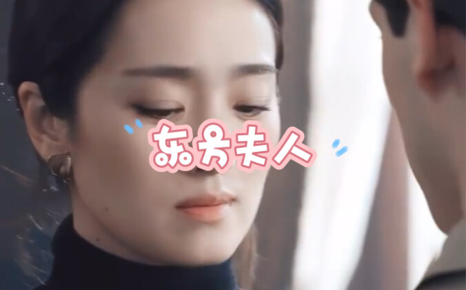 我爱上了那位神秘而又美丽的东方夫人…