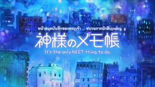 ขบวนการนีท-03