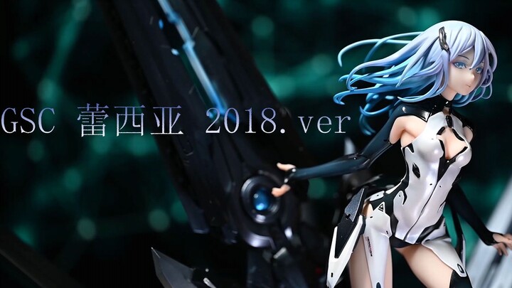 UP主400元收到的正版千元级，要什么自行车 GSC 蕾西亚 2018.ver 手办分享