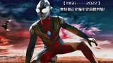 In 10 minutes, I will take you to know 60 Ultramans of all dynasties! [1966----2022] Ultraman Chroni