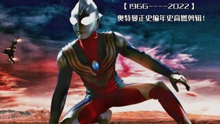 Trong 10 phút nữa, tôi sẽ đưa bạn đến với 60 Ultramans của tất cả các triều đại! [1966 ---- 2022] Bi