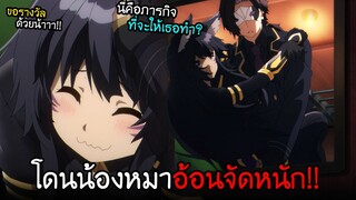 บอสคะ~ขอรางวัล...นี่เธอเป็นหมาหรือเป็นลูกกันแน่!! I AnimeSR Ep.98