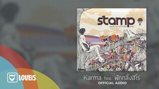 STAMP - Karma feat. ฟักกลิ้งฮีโร่ [Official Audio]