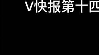 [V News] เครื่องแต่งกายสุดพิเศษของ Wen Jing จะวางจำหน่ายเร็วๆ นี้ Kurumi Tokisaki เปิดตัว VTB ของเธอ