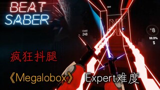 [Beat Saber]<Megalobax>Super dynamic song