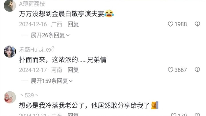 中年夫妻还没分床睡已经是感情好了！