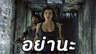 WORLD WAR Z ฝ่าดงซอมบี้เพื่อเทอคนเดียว  #จารย์อั๋น