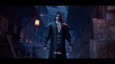 Cang Yuan Tu 2 (นักล่าอสูรกาย 2) ตอนที่ 13