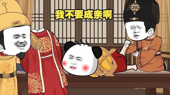 徐达吓得想要退婚了。