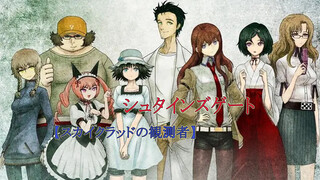 Dance|"Steins;Gate" OP