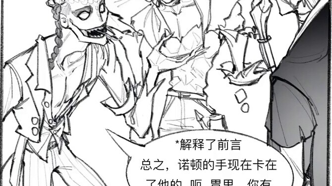 [Identity V Audio Comic] Your chest is relatively loose (Part 1)