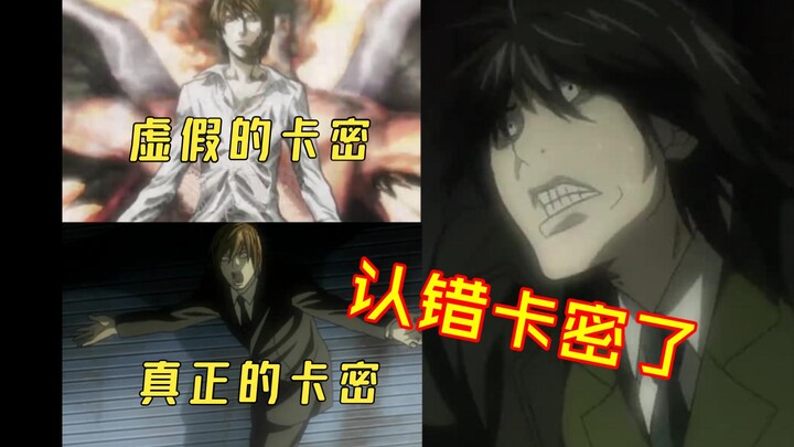 认错卡密的魅上照
