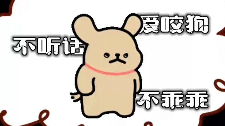 【线条小狗】如何得到一只 坏鸡毛