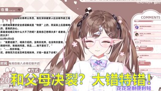 【花花Haya】“我要结婚了，他没你优秀，也没你爱我……”