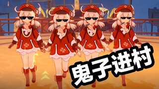 【原神拜年祭】干完这票，璃月就是我们的了