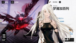 【CN战双帕弥什 Punishing: Gray Raven】联机梦魇加百利 ft A2 Tank