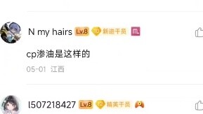 Why is the gender discussion in the Zhou community different from other second-person games? [Arknig