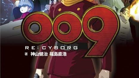 009 Re:Cyborg